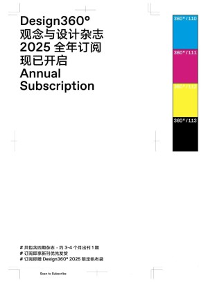 Design360°杂志订阅